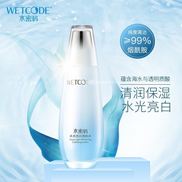 水密码水光焕白透肌水玻尿酸美白提亮肤色海藻精华补水保湿提亮肤色女 水光焕白透肌水120ml