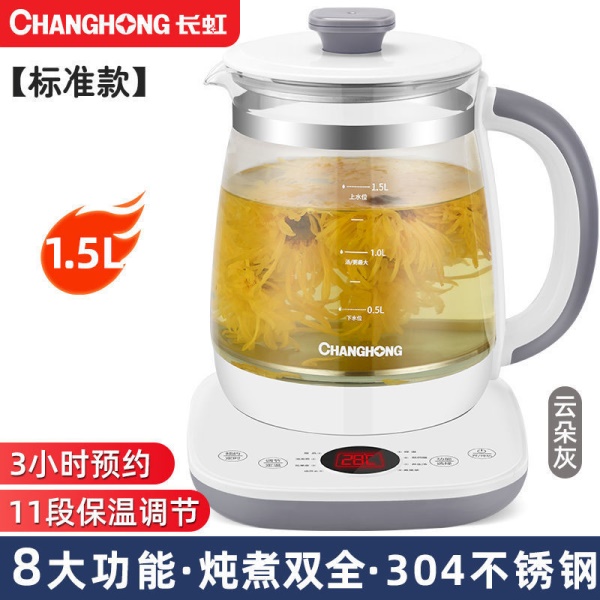 适用长-虹养生壶客厅烧水壶自动断电开关电热水壶茶壶电水壶煮茶
