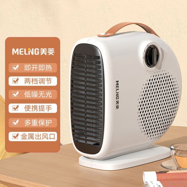 适用美.菱取暖器暖风机电暖气器家用烤火炉小太阳小型暖气机热风