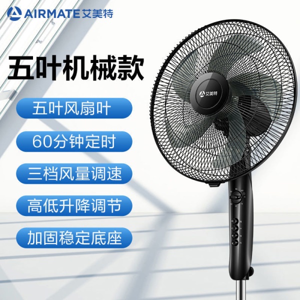 适用艾美.特电风扇落地家用立式静音台式遥控风扇宿舍电扇大风力