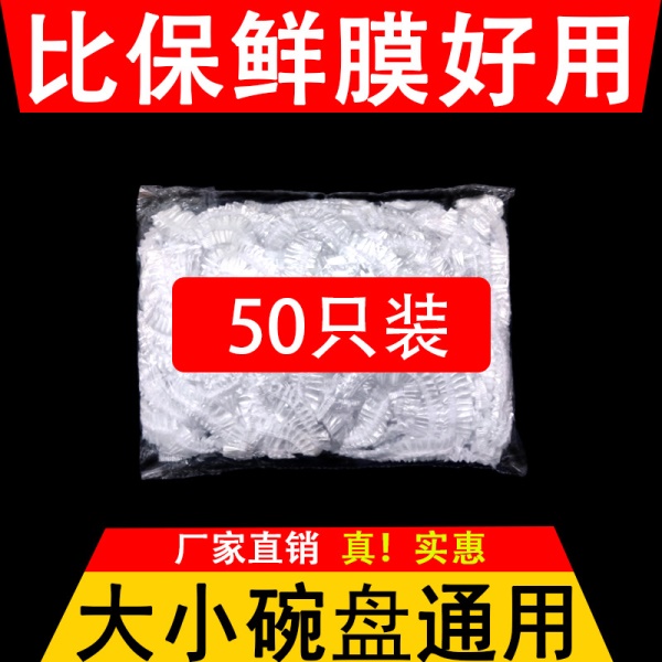 可爱小熊一次性保鲜膜套无异味家用食品级保鲜碗罩子PE保鲜膜浴帽