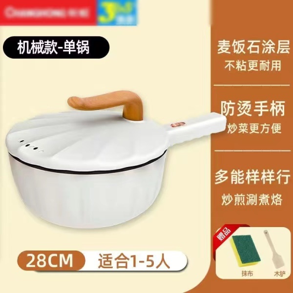 适用长.虹家用电炒锅一体多功能电煮锅宿舍锅电炒蒸煮一体不粘锅